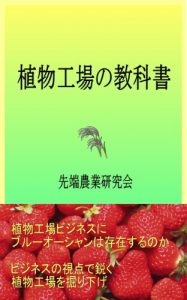 Baixar Syokubutukojyo No Kyokasyo (Japanese Edition) pdf, epub, eBook
