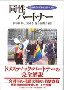 Baixar doseipaatonaa (Japanese Edition) pdf, epub, eBook