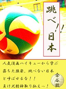 Baixar TOBEnippon (Japanese Edition) pdf, epub, eBook