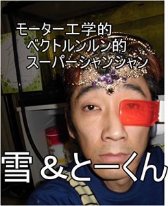 Baixar mo-ta-kougakutekibekutorunrunntekisu-pa-shannshann (Japanese Edition) pdf, epub, eBook