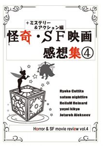 Baixar kaiki esuehu eiga kansousyuu yon (Japanese Edition) pdf, epub, eBook
