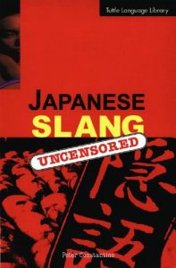 Baixar Japanese Slang: Uncensored (NONE) pdf, epub, eBook