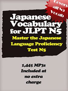 Baixar Japanese Vocabulary for JLPT N5 — Master the Japanese Language Proficiency Test N5 (English Edition) pdf, epub, eBook