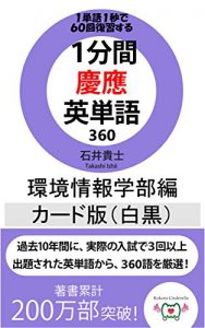 Baixar ippunkankeioeitangosanbyakurokujukankyoukardbansirokuro (Japanese Edition) pdf, epub, eBook