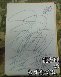 Baixar ryuutorinokizunamamori (Japanese Edition) pdf, epub, eBook