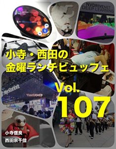 Baixar Kodera Nishida no Kinyou Lunchbuffet vol 107 (Japanese Edition) pdf, epub, eBook