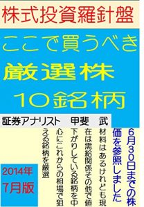 Baixar KABUSHIKITOUSHIRASHINBANKOKODEKAUBEKIGENSENJUMEIGARANISENJUYONENSHICHIGATUBAN (Japanese Edition) pdf, epub, eBook