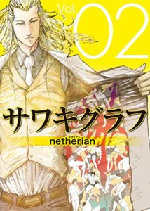 Baixar SawakiGraph02 (Japanese Edition) pdf, epub, eBook