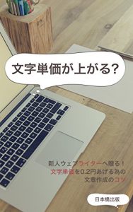 Baixar webwriter heokuru (Nihonbashi Shuppan Digital) (Japanese Edition) pdf, epub, eBook