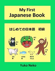 Baixar My First Japanese Book: My First Japanese Book  Elementary Level (Japanese Edition) pdf, epub, eBook