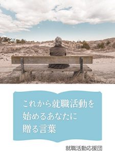Baixar The quote for job seeker (Japanese Edition) pdf, epub, eBook