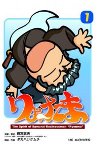 Baixar Ryotama 1 (Japanese Edition) pdf, epub, eBook