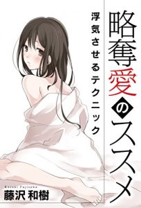 Baixar stolen love (Japanese Edition) pdf, epub, eBook