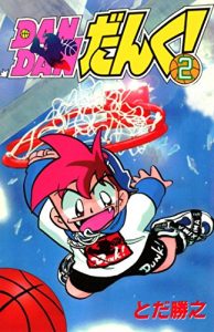 Baixar Dan Dan Dunk 2 (Japanese Edition) pdf, epub, eBook