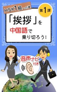 Baixar chugokugokiso yokuarubijinesunobamenwonorikirouitiaisatu (Japanese Edition) pdf, epub, eBook