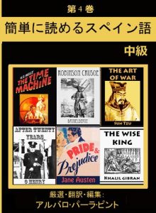 Baixar kantan ni yome ru supein go 4 Supeingo Gakushu (Japanese Edition) pdf, epub, eBook