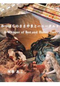 Baixar A Whisper of Bee and Honey Tart (Japanese Edition) pdf, epub, eBook