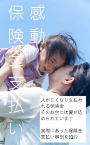 Baixar Kandouzissainiattahokenkinshiharaizirei (Japanese Edition) pdf, epub, eBook