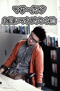 Baixar owarai (Japanese Edition) pdf, epub, eBook