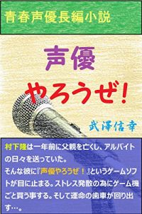 Baixar SEIYUUYAROUZE: SEIYUUSEISYUNNTYOUHENNSYOUSETU (Japanese Edition) pdf, epub, eBook