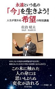 Baixar To live your own life: living in moment and eternity (Japanese Edition) pdf, epub, eBook