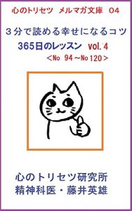 Baixar sannpunndeyomerusiawaseninarukotsusannbyakurokujyuugonitinolessonvolumefour: kyuujyuuyonnkarahyakunijyuu kokoronotorisetsumerumagabunnko (Japanese Edition) pdf, epub, eBook