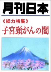 Baixar Gekkan Nippon (Japanese Edition) pdf, epub, eBook