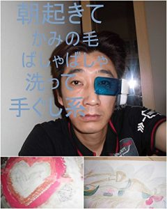 Baixar asaokitekaminokebashabashaaraltutetegushikeishimadatomoyukikaltukobeji-tasha-kaltukotojiru (Japanese Edition) pdf, epub, eBook