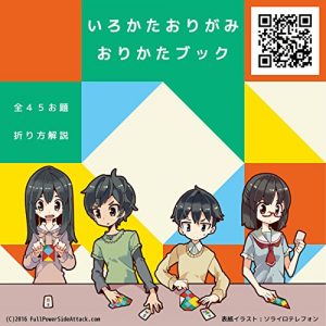 Baixar Irokata Origami Orikata Book: Zen 45 Odai Orikata Kaisetsu (Japanese Edition) pdf, epub, eBook