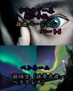 Baixar uchuujyuudeichibannmijikaitegamisonnkunnba-jyonnpa-tosiltukusu (Japanese Edition) pdf, epub, eBook