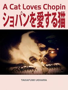 Baixar A Cat Loves Chopin: Chopin wo Aisuru Neko (Japanese Edition) pdf, epub, eBook