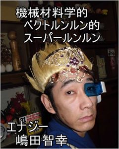 Baixar kikaizairyougaku (Japanese Edition) pdf, epub, eBook