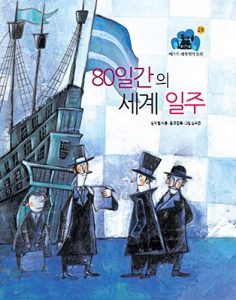 Baixar 80일간의 세계일주 – 베스트 세계명작동화 28 (English Edition) pdf, epub, eBook