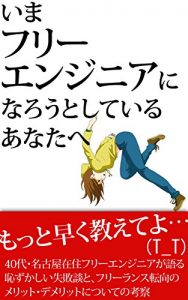 Baixar ima free engineer ni narouto shiteiru  anata he (Japanese Edition) pdf, epub, eBook