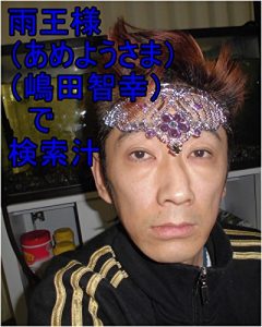 Baixar ameyousamashimadatomoyukidekennsakujiru (Japanese Edition) pdf, epub, eBook