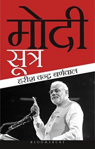 Baixar Modi Sutra pdf, epub, eBook