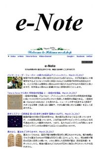 Baixar e note 2016 (Japanese Edition) pdf, epub, eBook