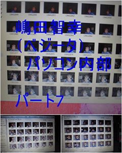 Baixar shimadatomoyukikaltukobeji-takaltukotojirupasokonnaibupa-tosebunn (Japanese Edition) pdf, epub, eBook