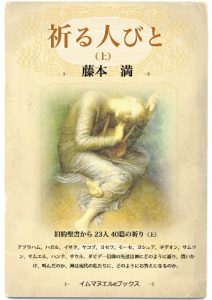 Baixar inoruhitobito-1 (Japanese Edition) pdf, epub, eBook