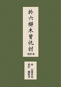 Baixar KOUTEIBONOROKUGUSIKISONOADAUTI (Japanese Edition) pdf, epub, eBook