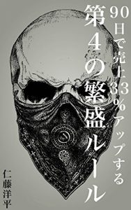 Baixar 90nitideuriage33appusurudai4nohannjouru-ru: hyakutennpowohanjousasetaurinotukurikata (Japanese Edition) pdf, epub, eBook