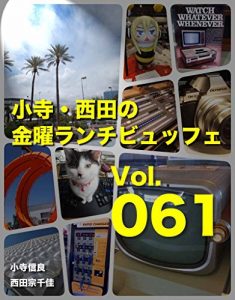 Baixar Kodera Nishida no kinyou lunchbuffet volume 61 (Japanese Edition) pdf, epub, eBook