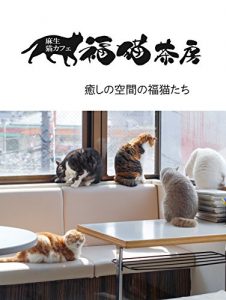 Baixar Cat cafe Fukunekosabou (Japanese Edition) pdf, epub, eBook