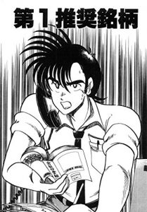 Baixar Money Wars Kindle Size 1 (Quen Comics) (Japanese Edition) pdf, epub, eBook