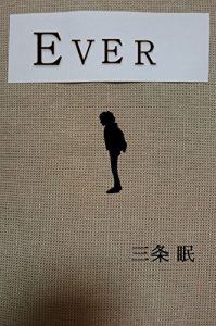Baixar EVER (Japanese Edition) pdf, epub, eBook