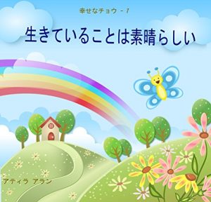 Baixar Life is wonderful The Happy Butterfly (Japanese Edition) pdf, epub, eBook
