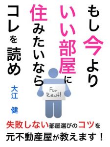 Baixar moshiimayoriiiheyanisumitainarakorewoyome (Japanese Edition) pdf, epub, eBook