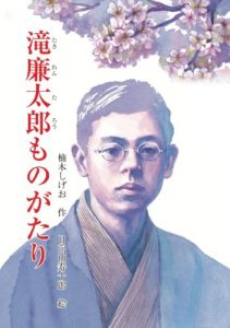 Baixar takirentaroumonogatari junianonnfikusyon (Japanese Edition) pdf, epub, eBook