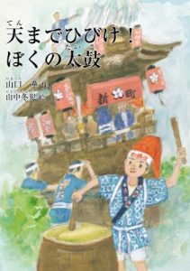 Baixar tenmadehibikebokunotaiko (Japanese Edition) pdf, epub, eBook