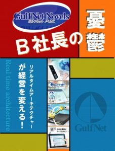 Baixar B SYACYO NO YUUTSU (Japanese Edition) pdf, epub, eBook